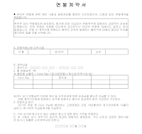 계약서 (연봉) 계약서 (연봉)